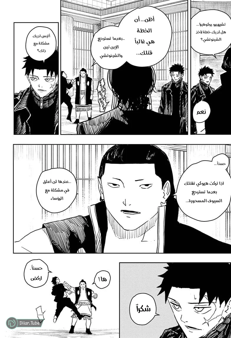 Read Kagurabachi AR Manga Online