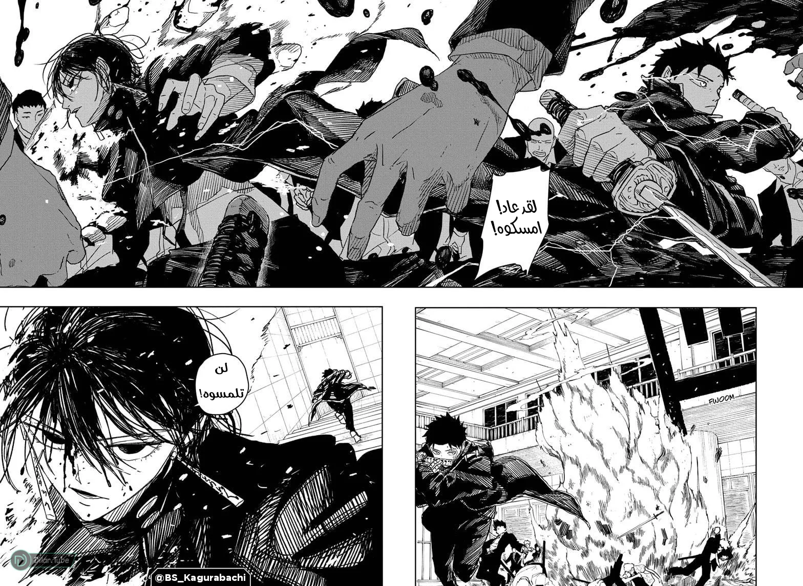 Read Kagurabachi AR Manga Online
