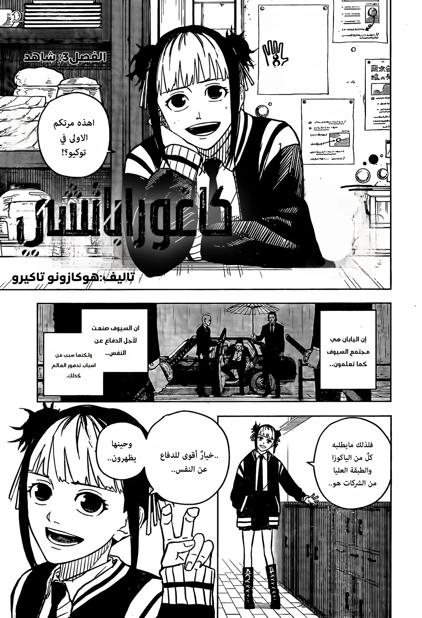 Read Kagurabachi AR Manga Online