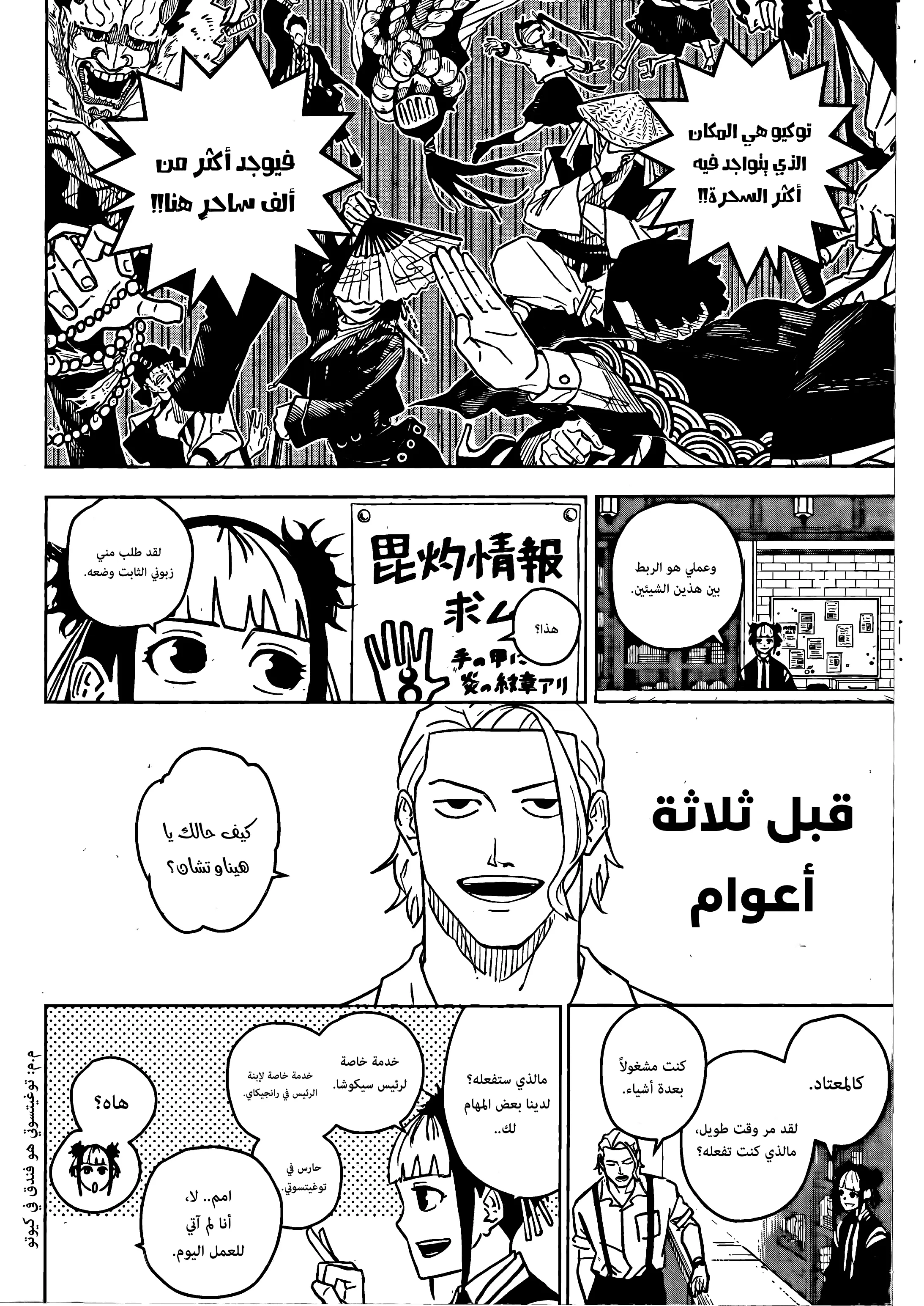 Read Kagurabachi AR Manga Online
