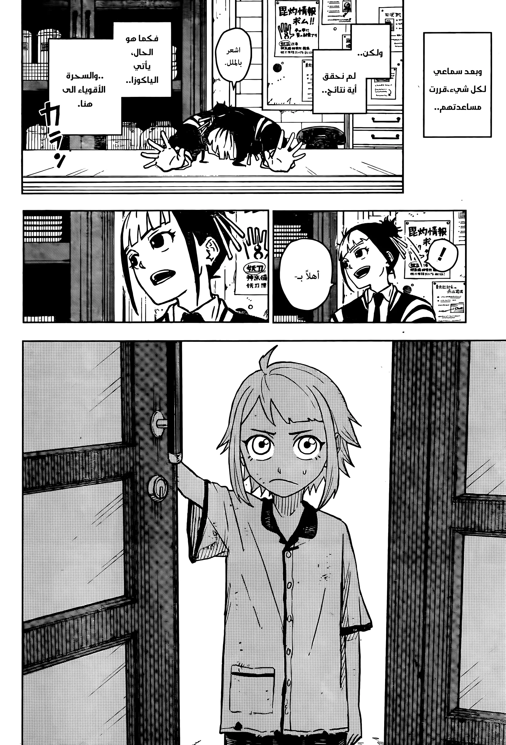 Read Kagurabachi AR Manga Online