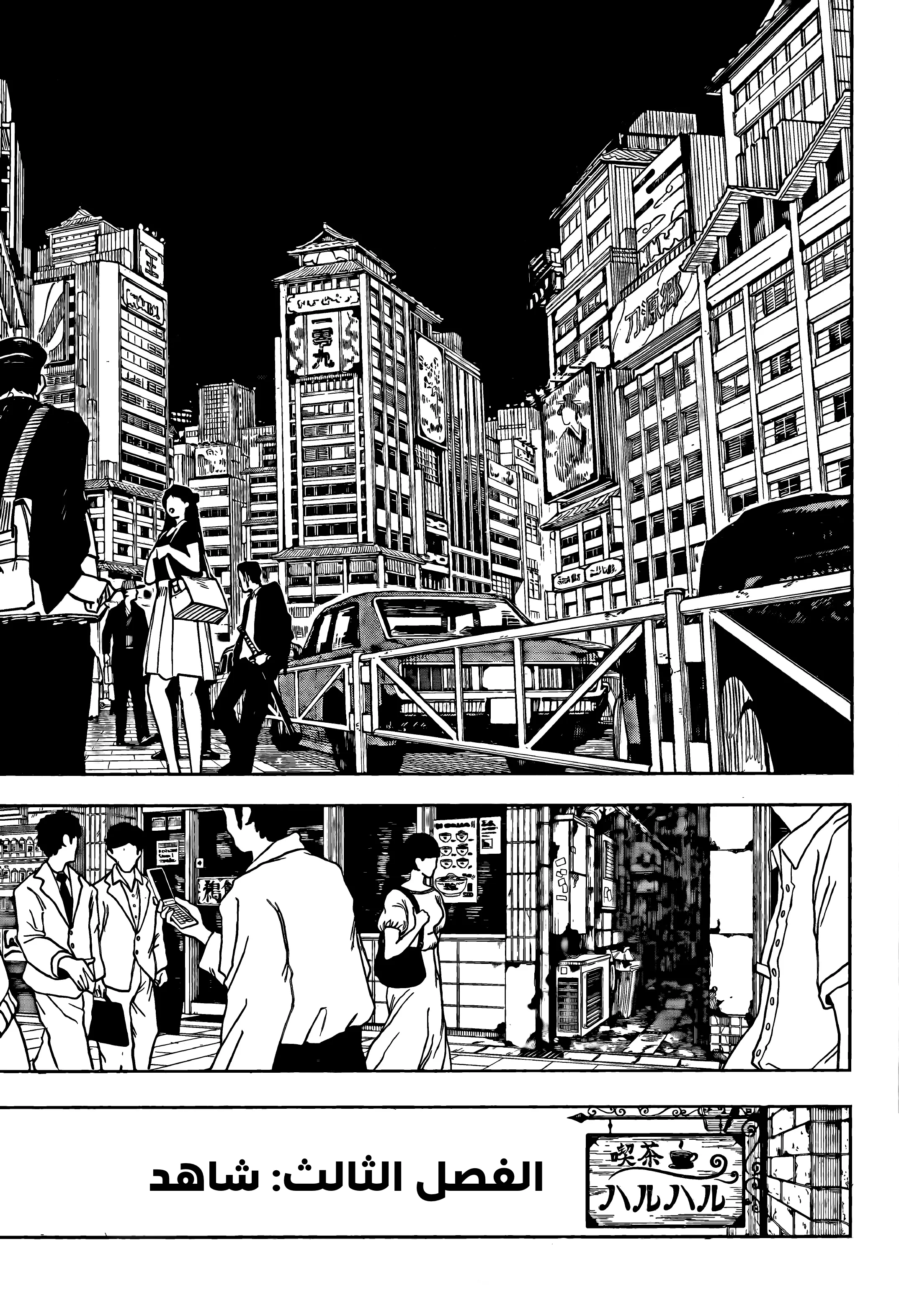Read Kagurabachi AR Manga Online