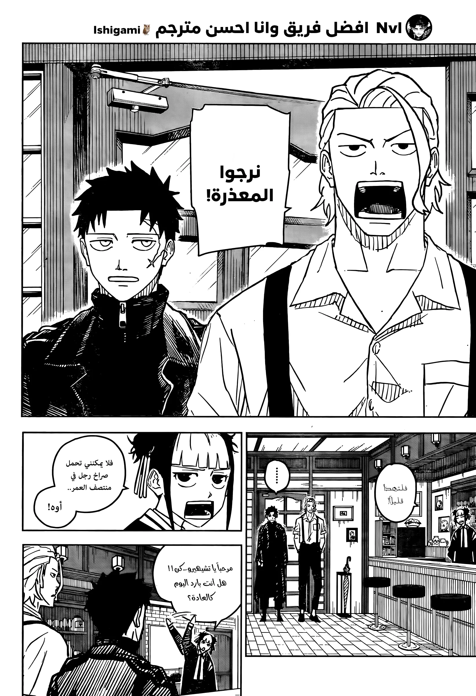 Read Kagurabachi AR Manga Online
