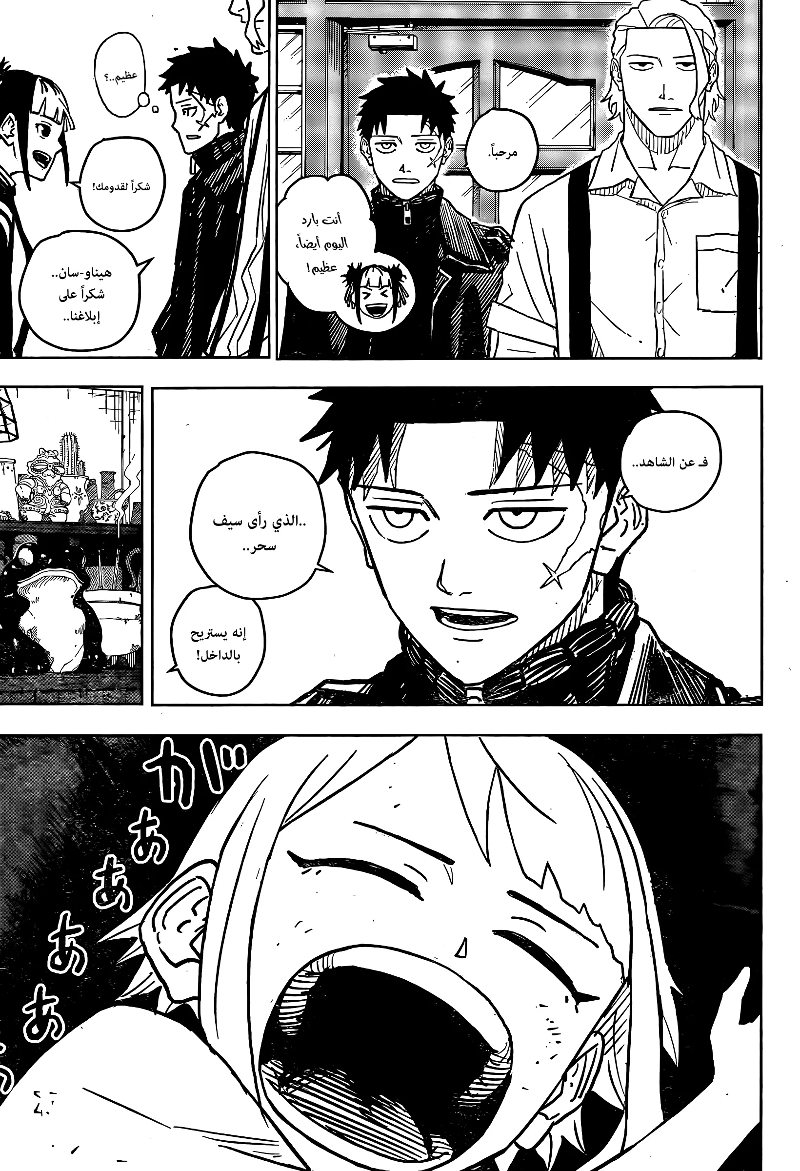 Read Kagurabachi AR Manga Online