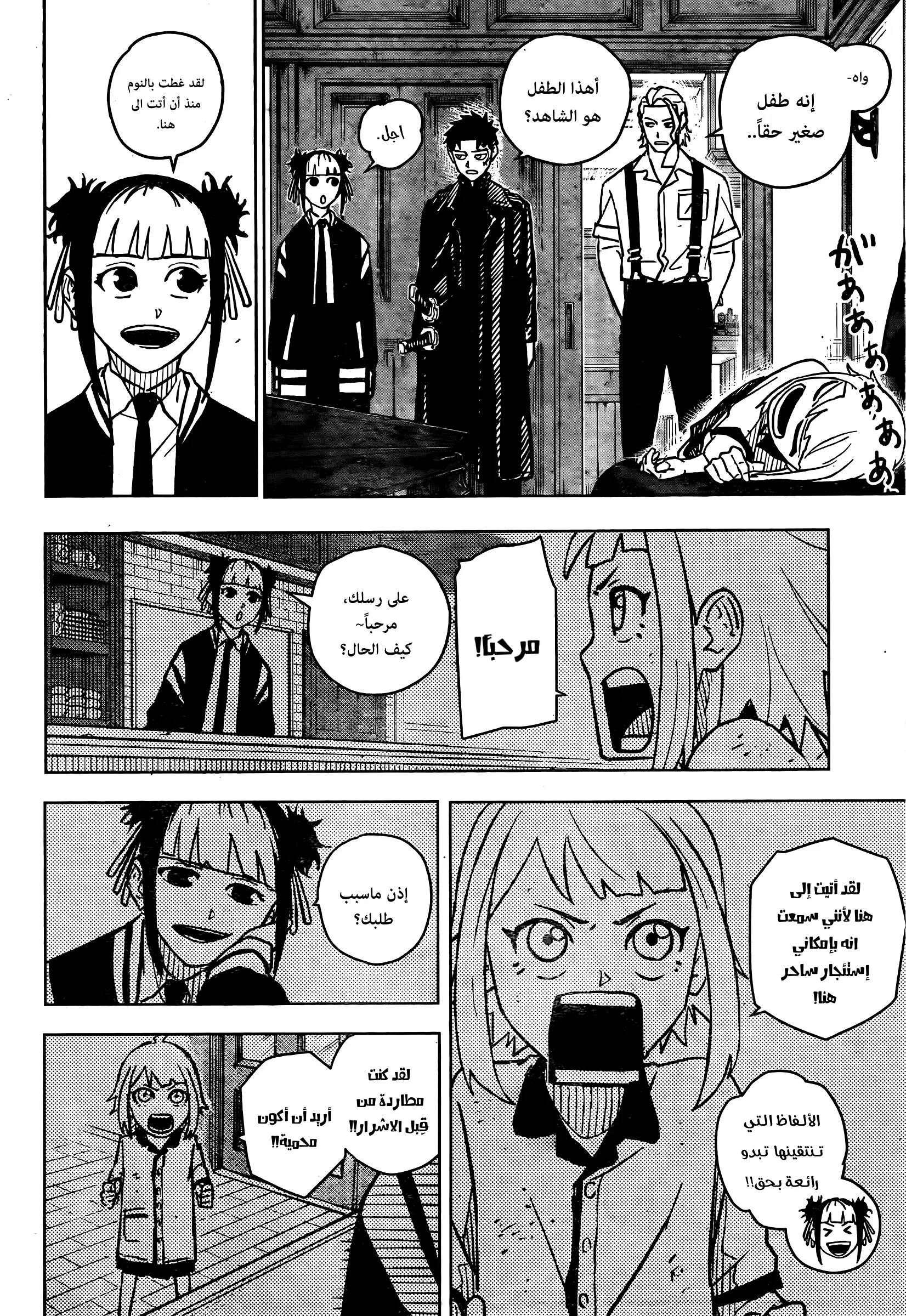 Read Kagurabachi AR Manga Online