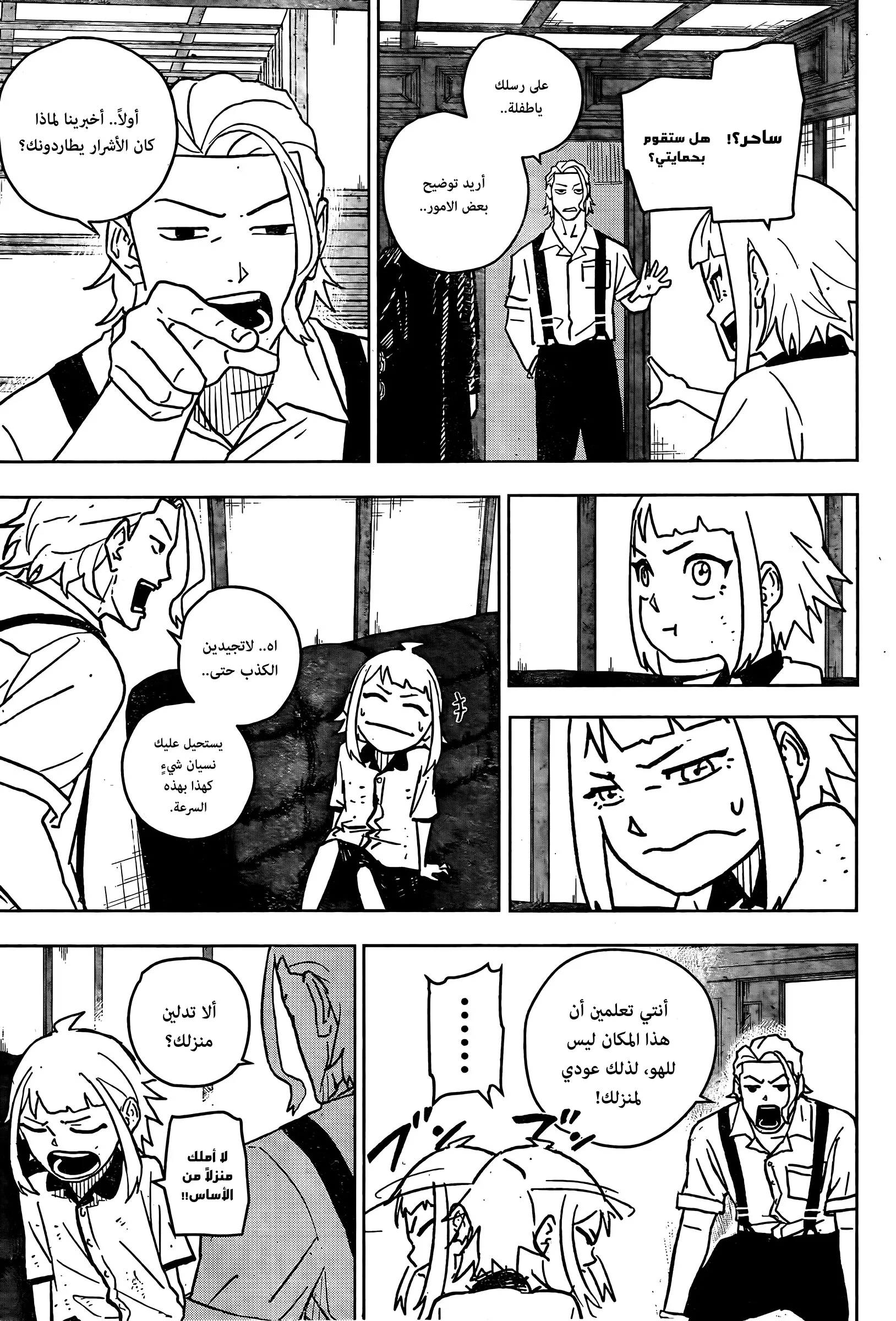 Read Kagurabachi AR Manga Online