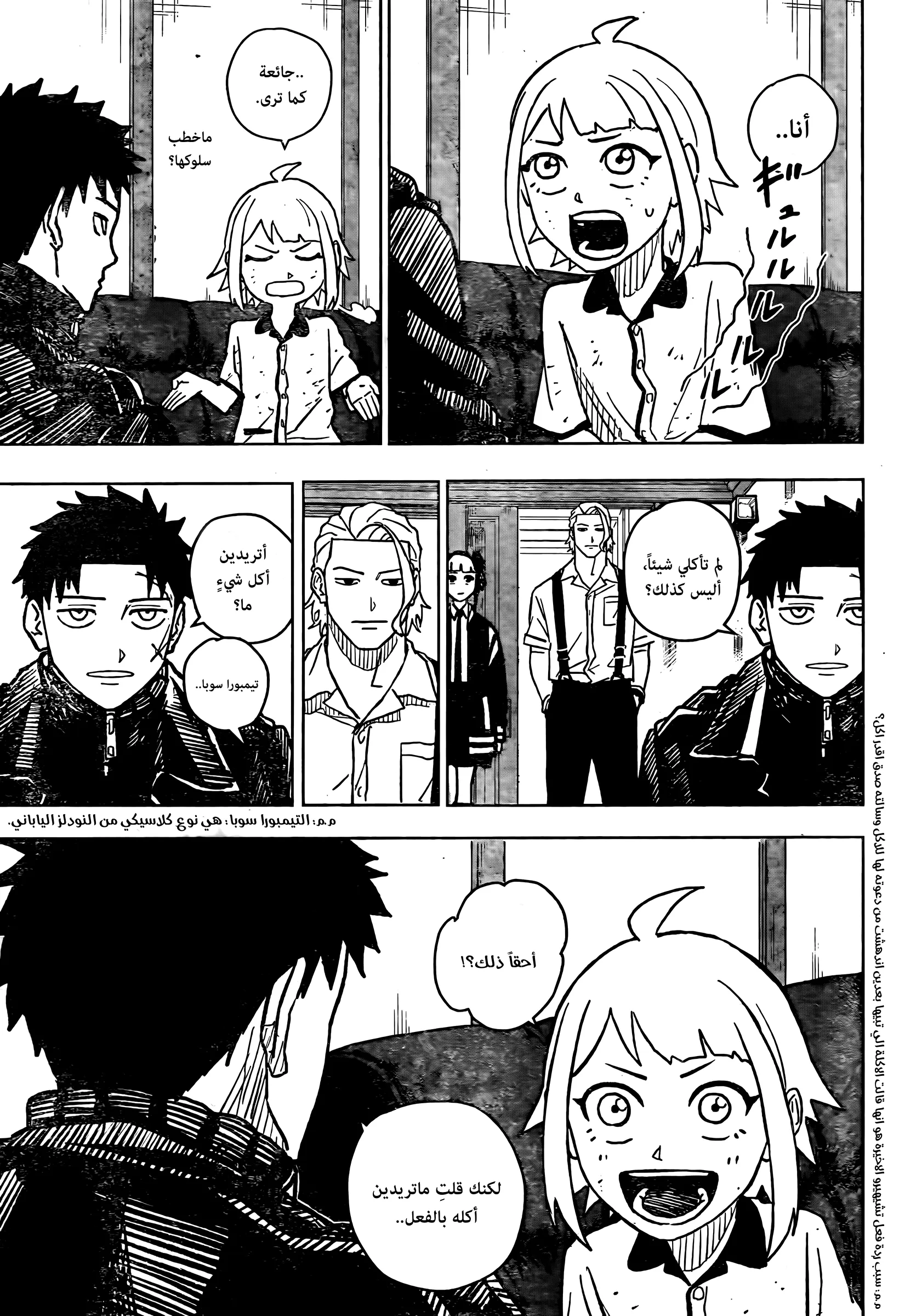 Read Kagurabachi AR Manga Online
