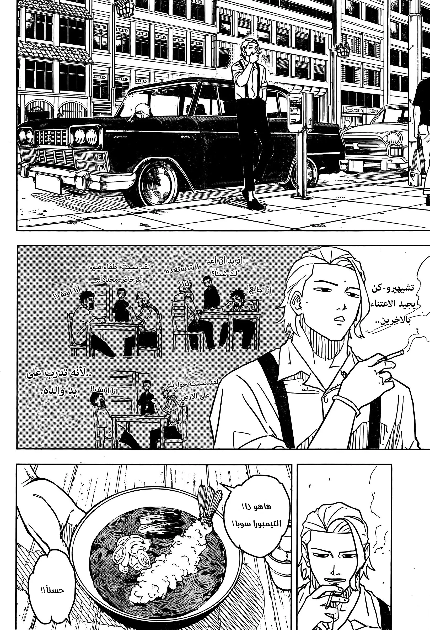 Read Kagurabachi AR Manga Online