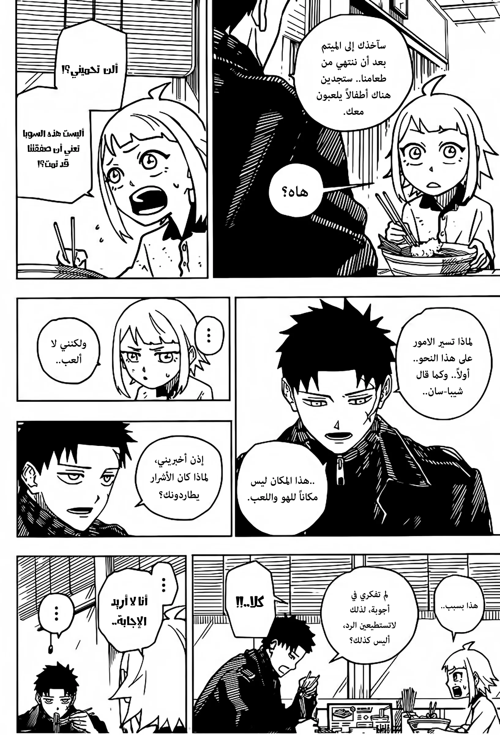Read Kagurabachi AR Manga Online