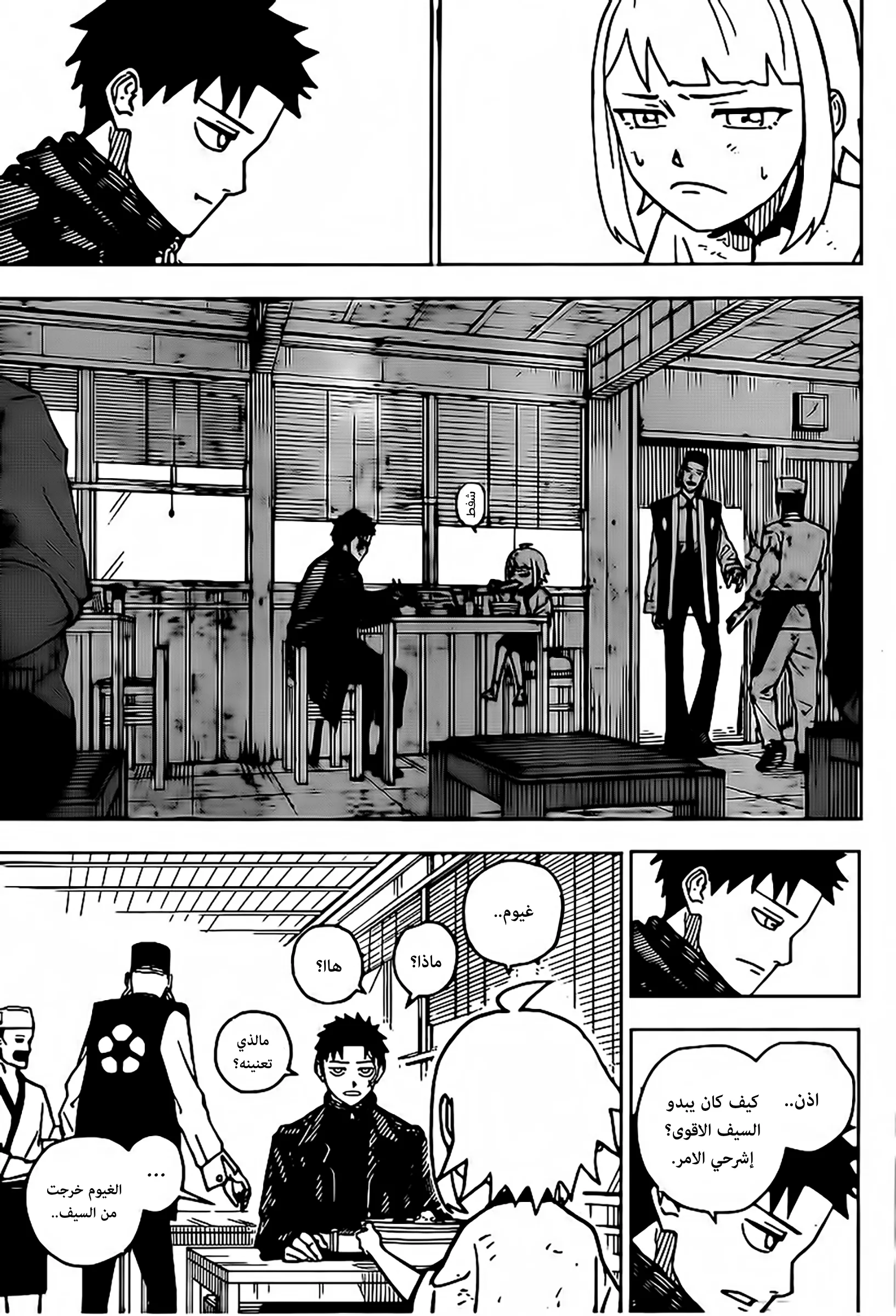 Read Kagurabachi AR Manga Online