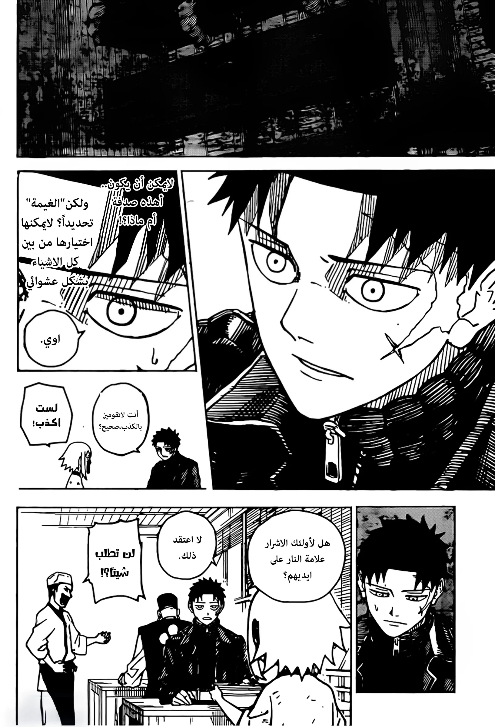 Read Kagurabachi AR Manga Online