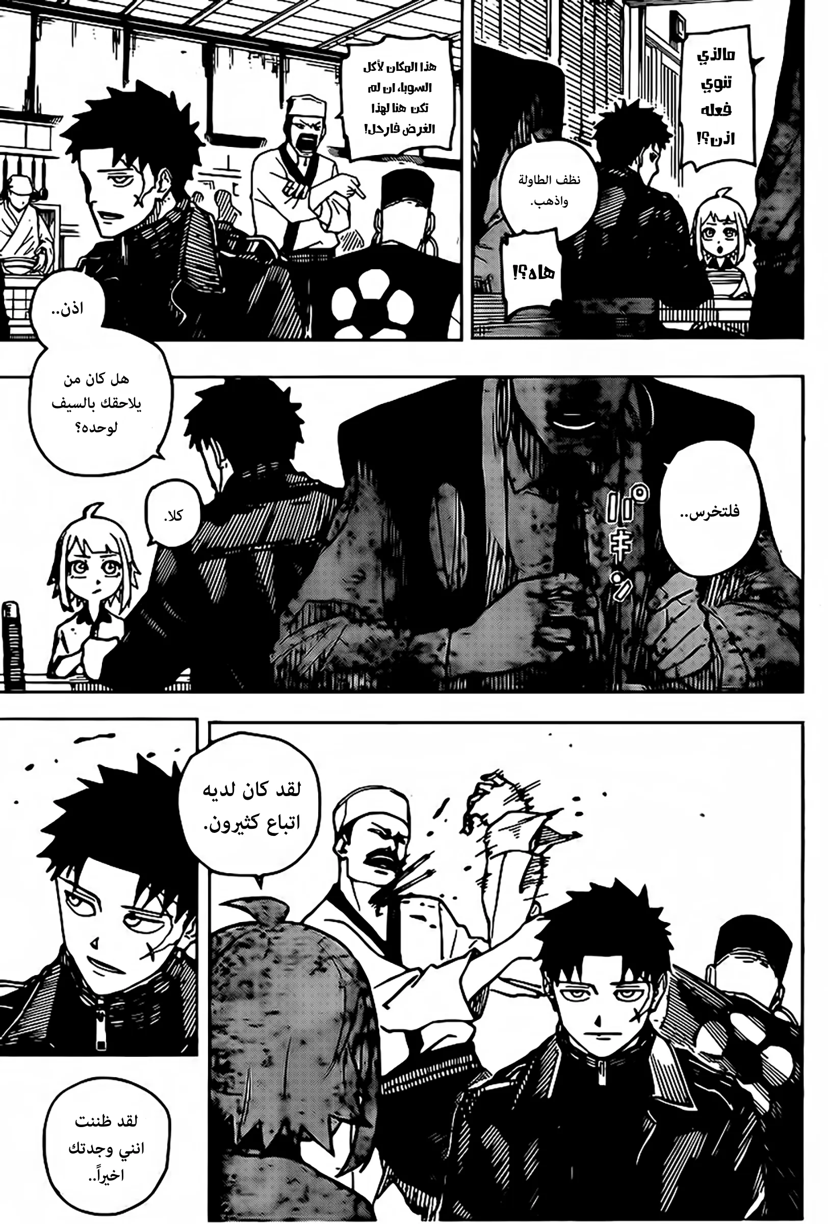 Read Kagurabachi AR Manga Online