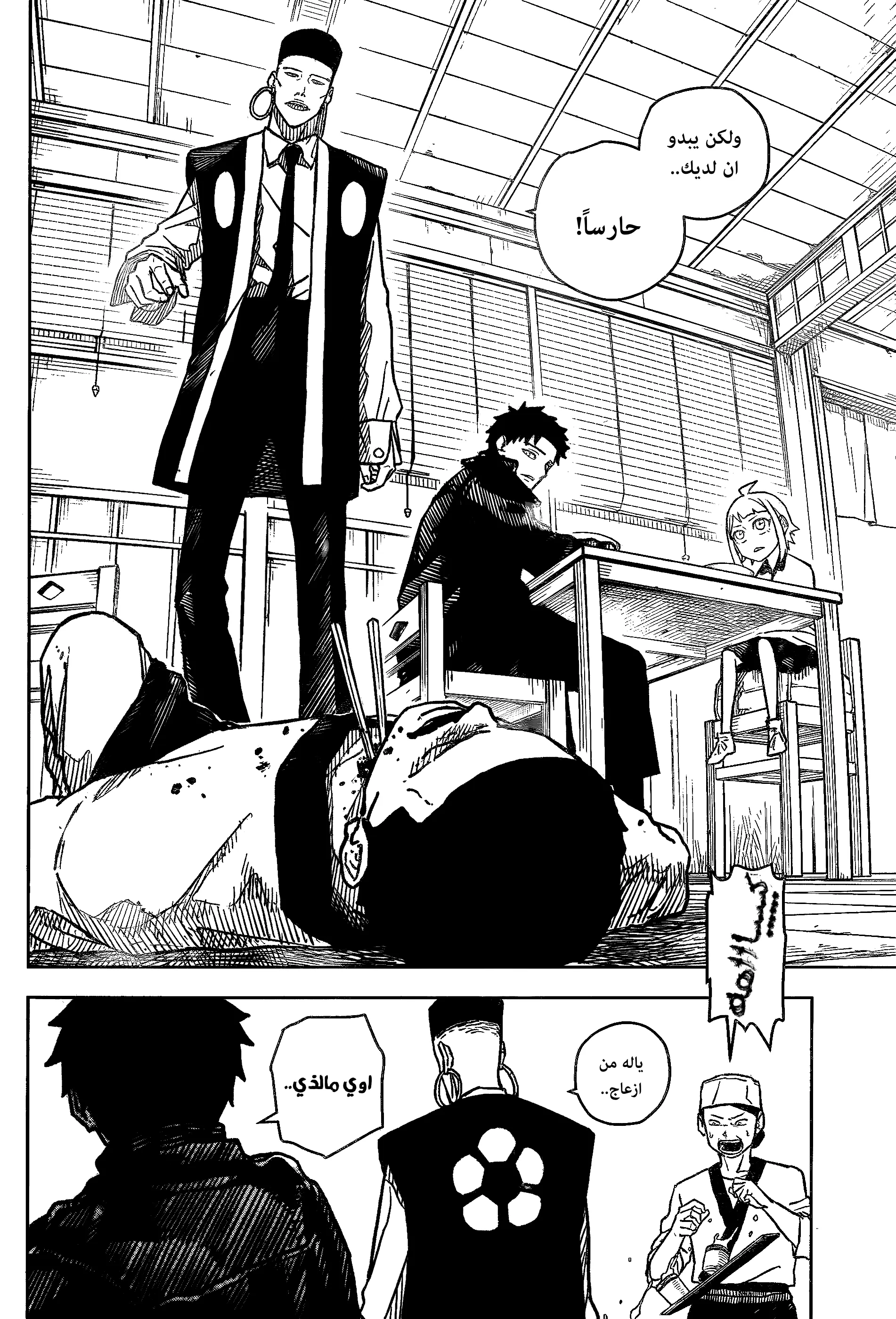 Read Kagurabachi AR Manga Online