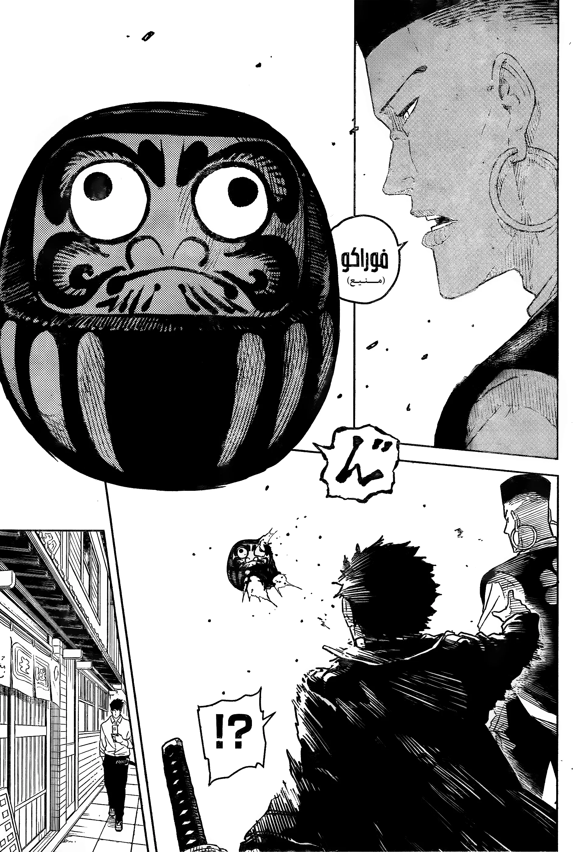 Read Kagurabachi AR Manga Online