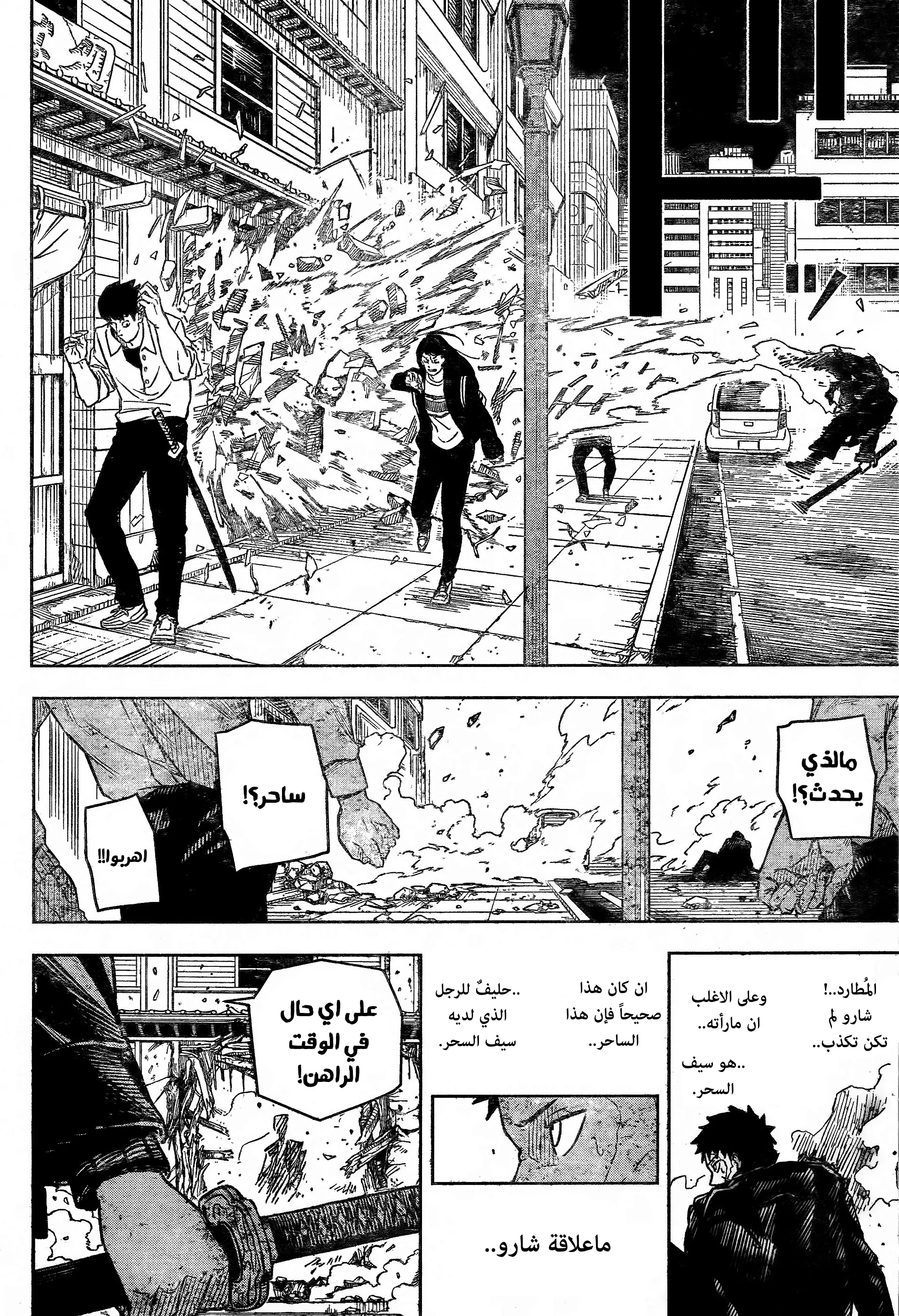 Read Kagurabachi AR Manga Online