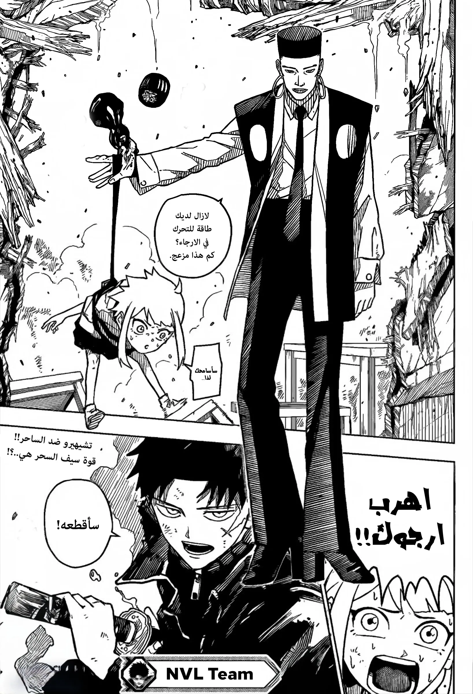 Read Kagurabachi AR Manga Online