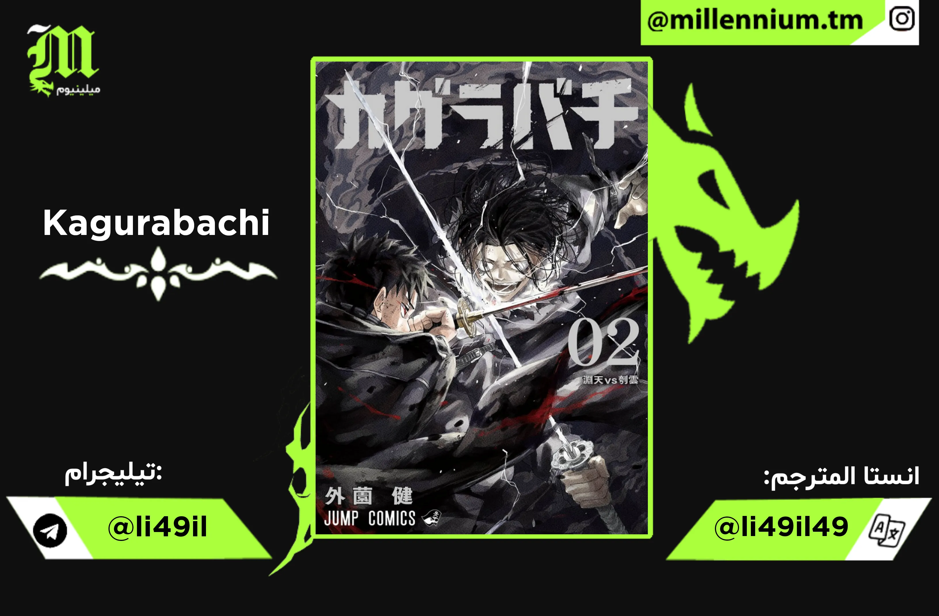 Read Kagurabachi AR Manga Online