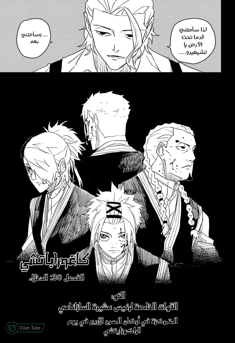 Read Kagurabachi AR Manga Online