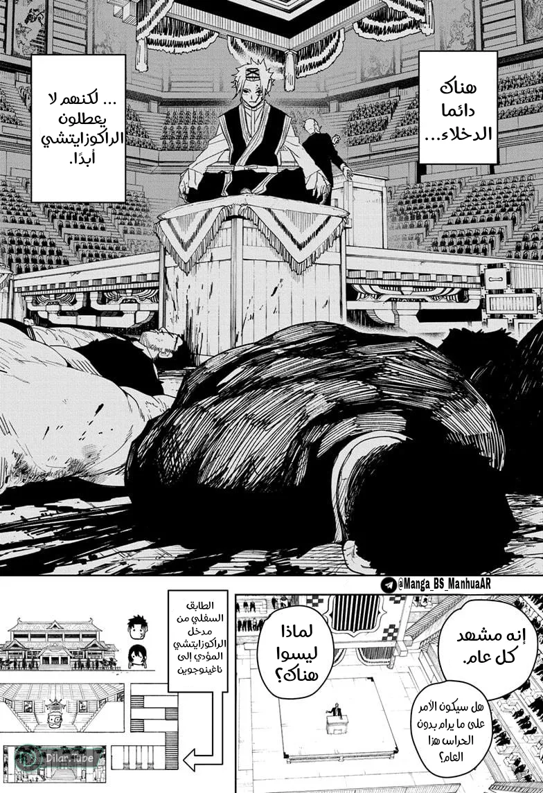 Read Kagurabachi AR Manga Online