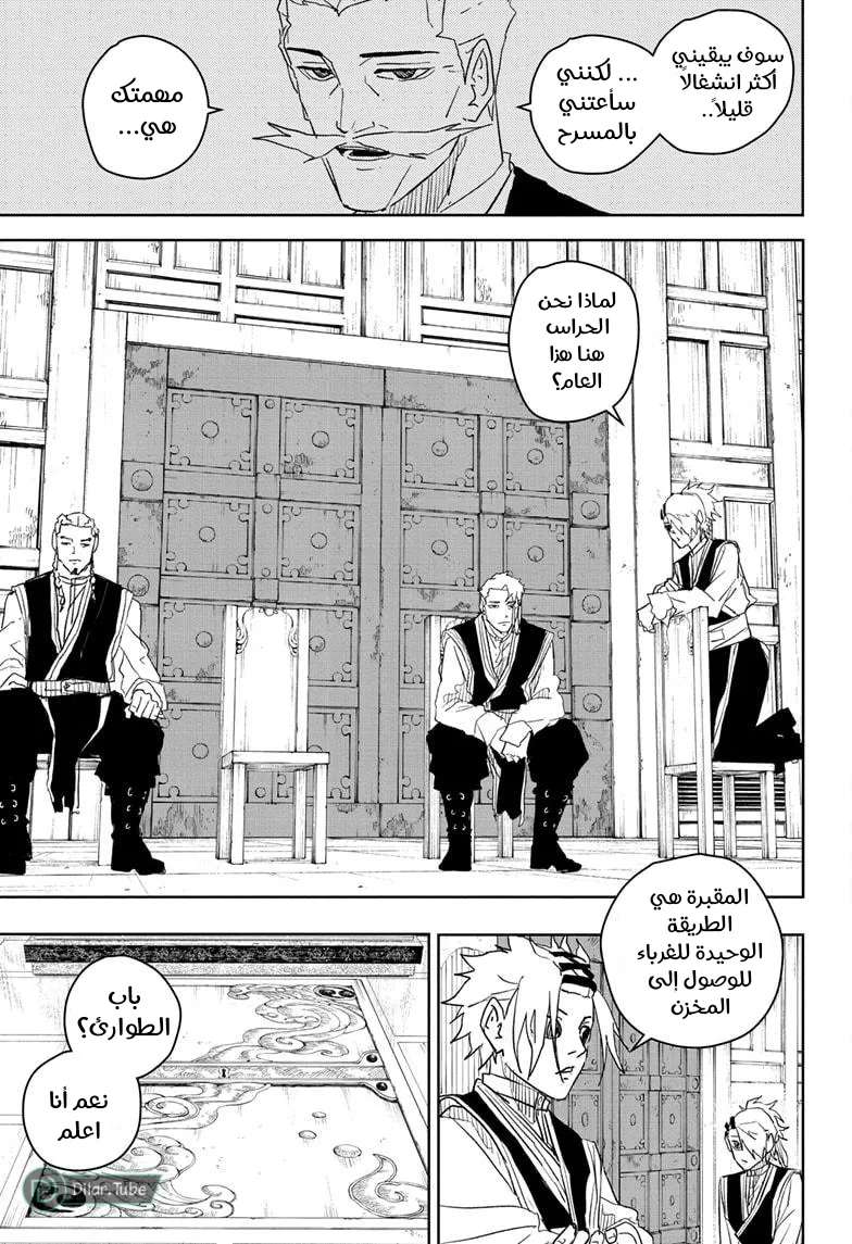 Read Kagurabachi AR Manga Online