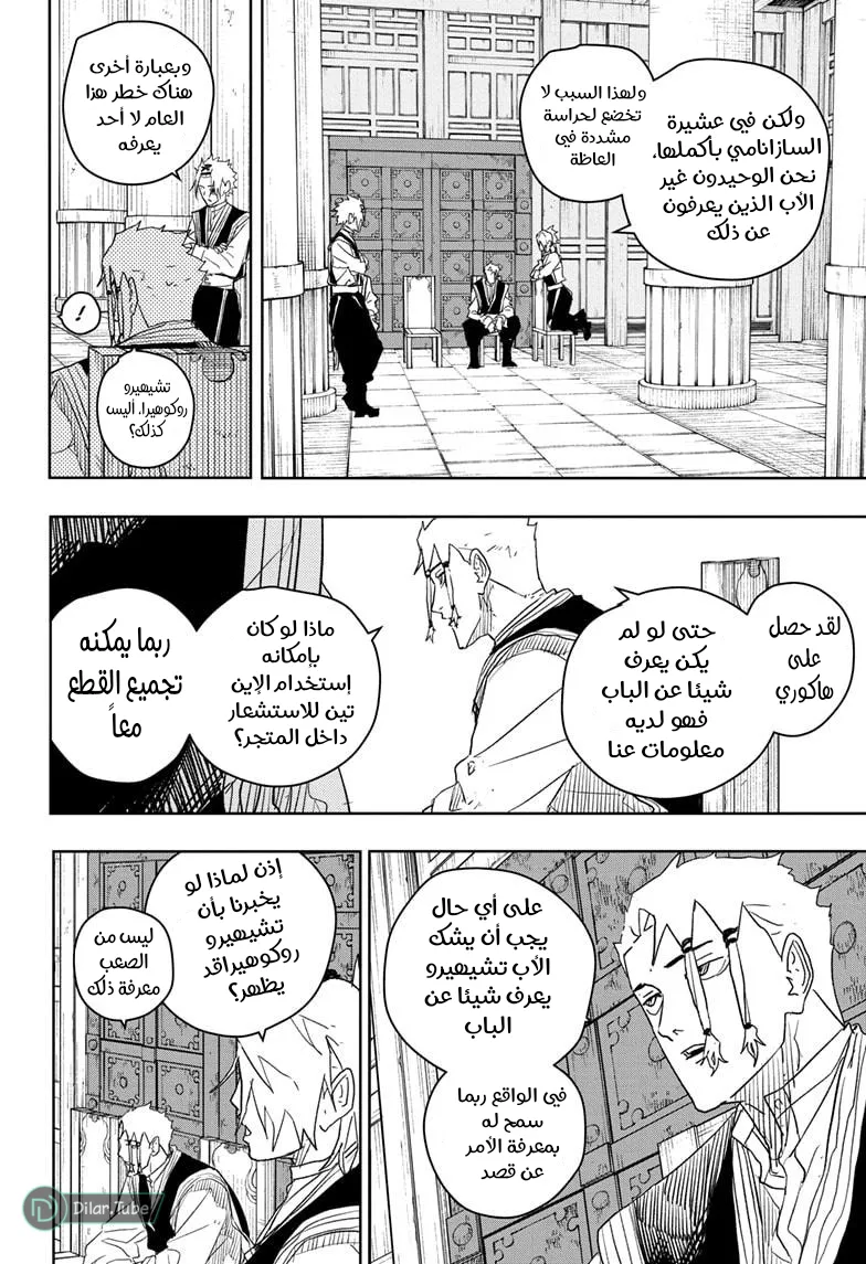 Read Kagurabachi AR Manga Online