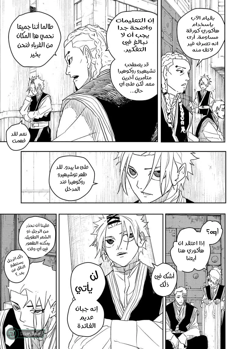 Read Kagurabachi AR Manga Online