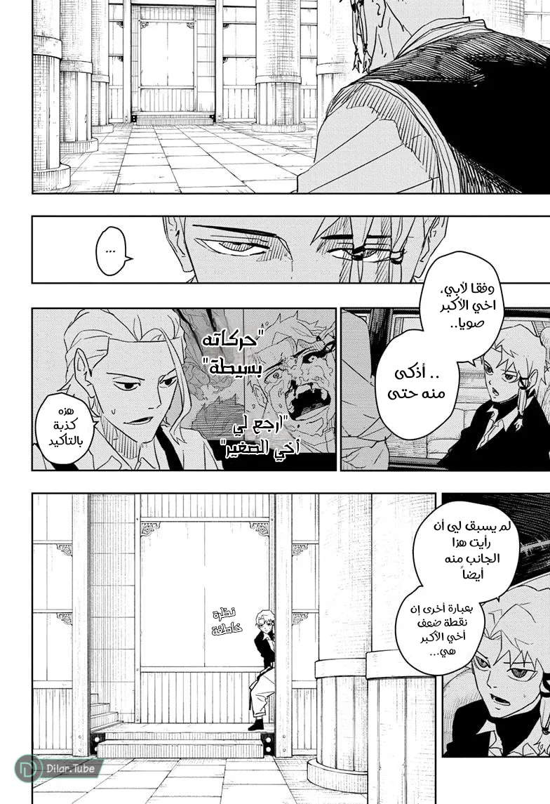 Read Kagurabachi AR Manga Online