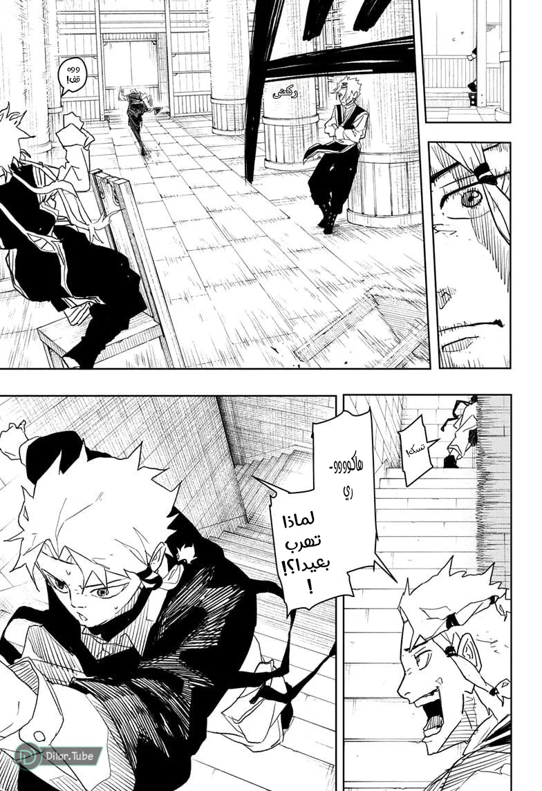 Read Kagurabachi AR Manga Online