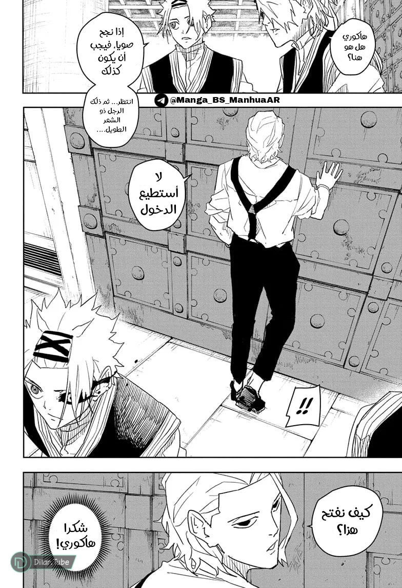 Read Kagurabachi AR Manga Online