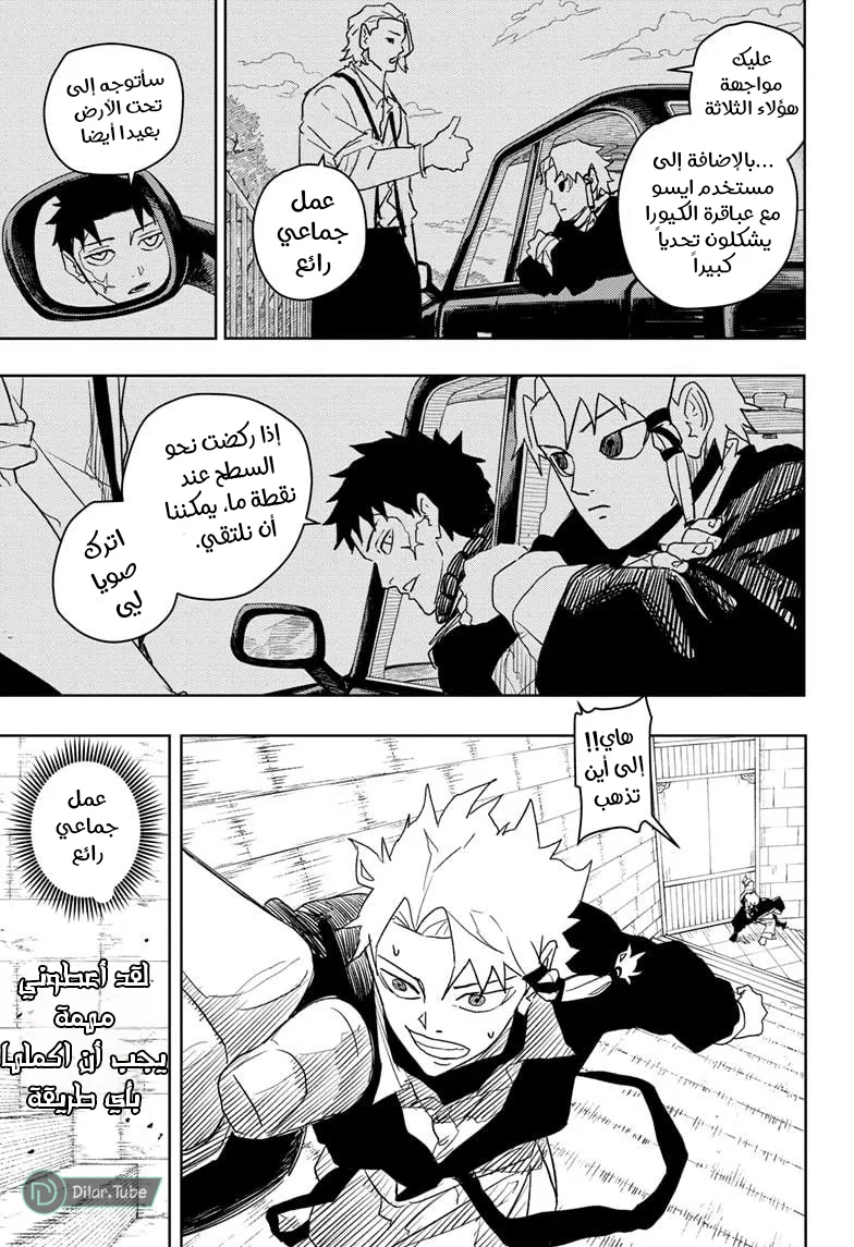 Read Kagurabachi AR Manga Online