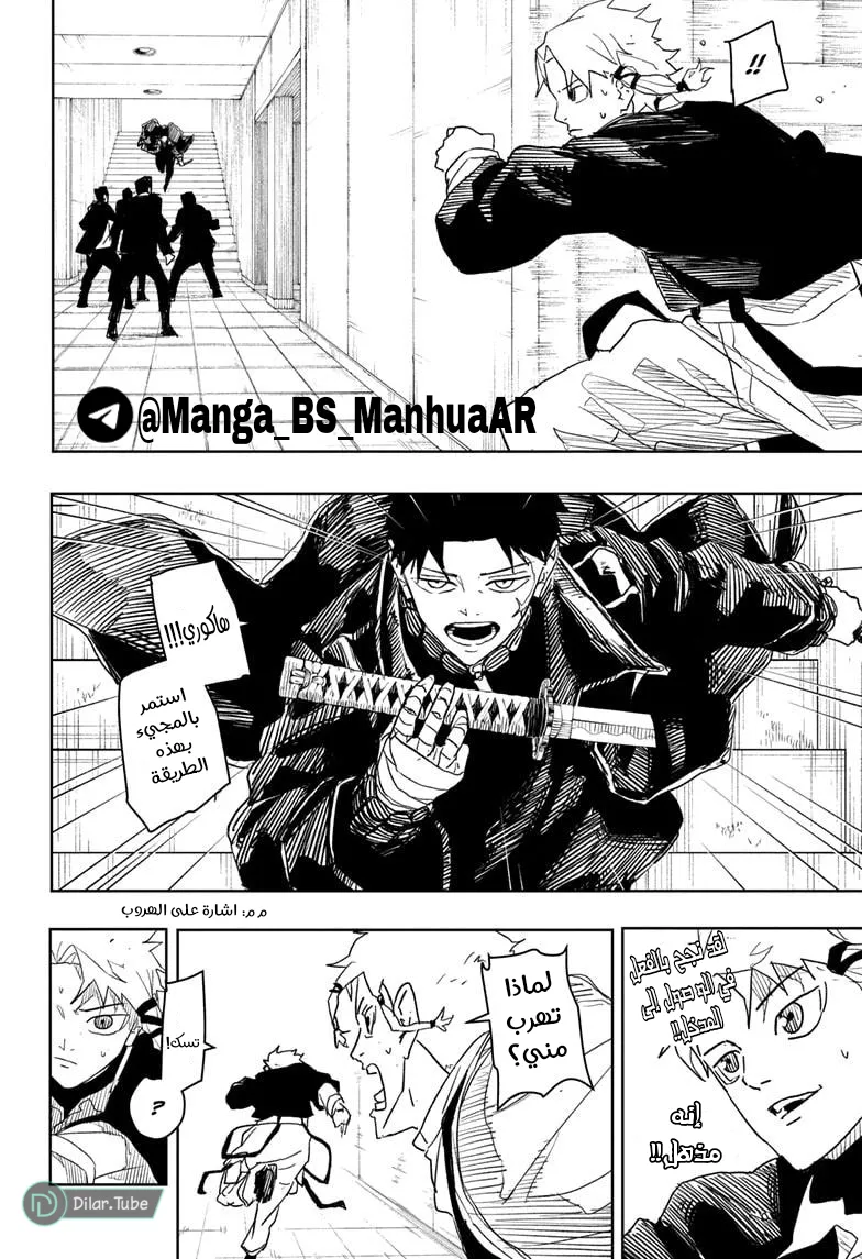 Read Kagurabachi AR Manga Online