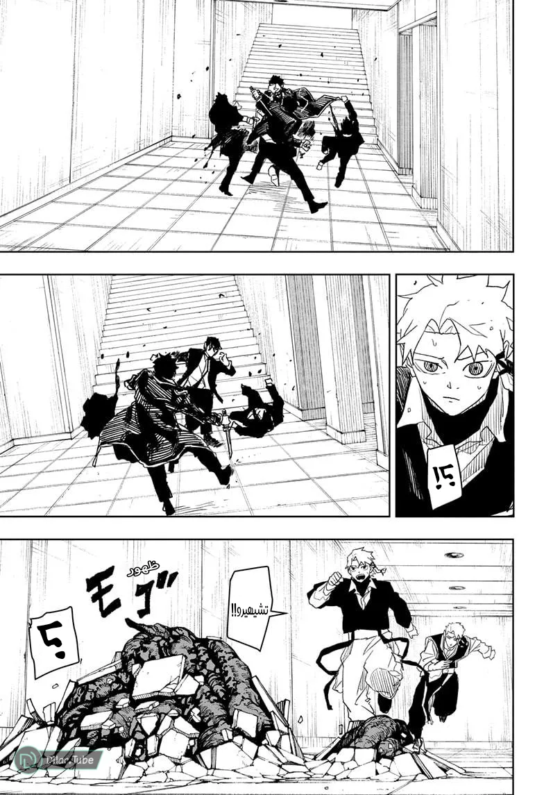 Read Kagurabachi AR Manga Online