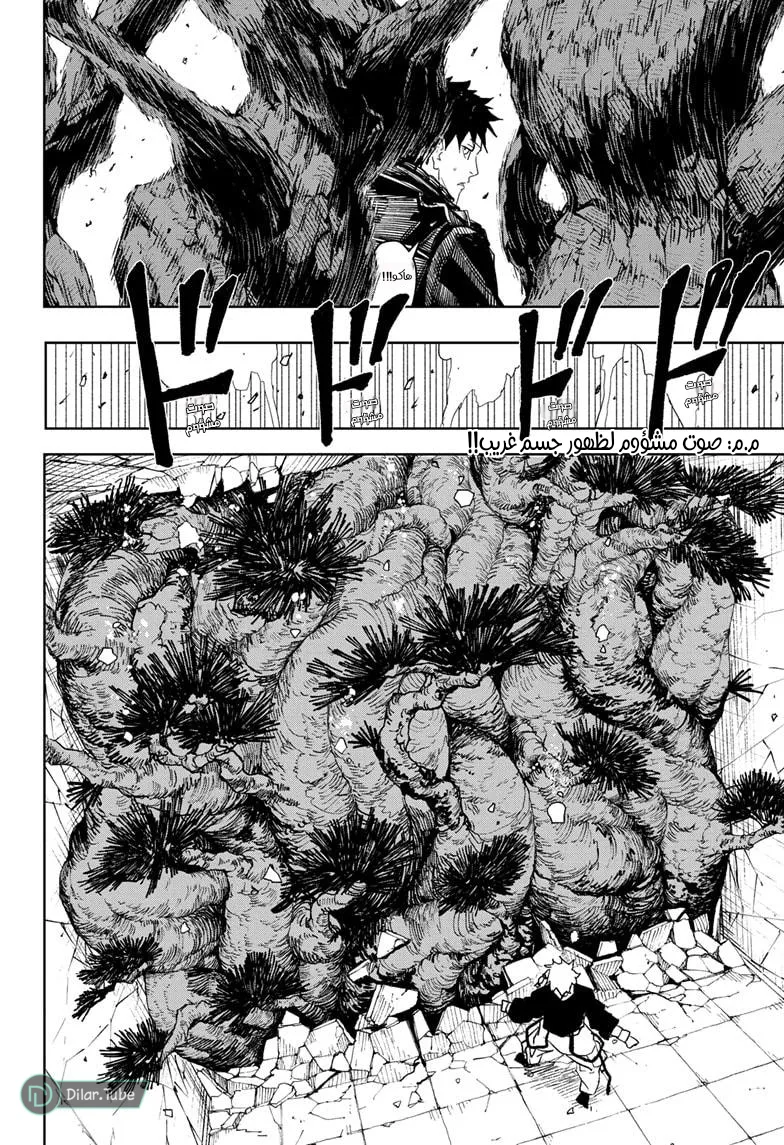 Read Kagurabachi AR Manga Online