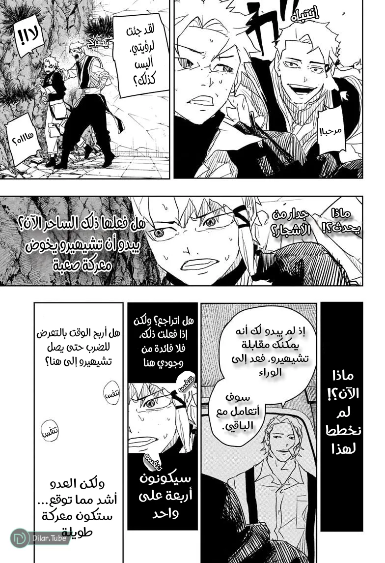 Read Kagurabachi AR Manga Online