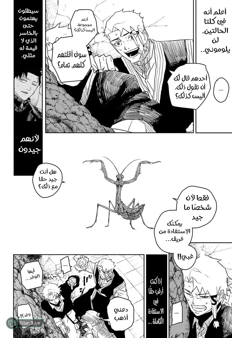 Read Kagurabachi AR Manga Online