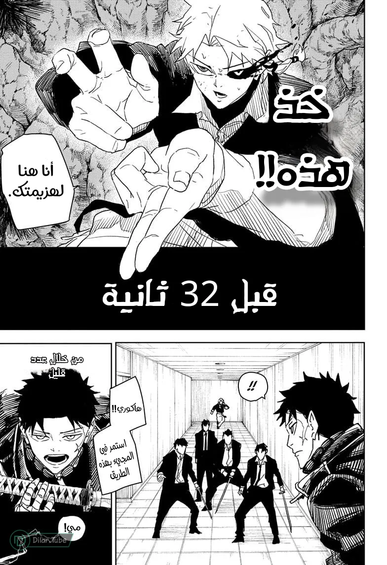 Read Kagurabachi AR Manga Online