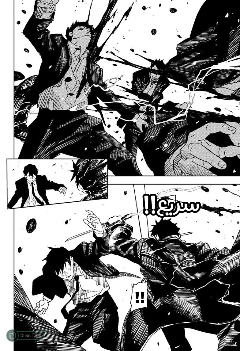 Read Kagurabachi AR Manga Online