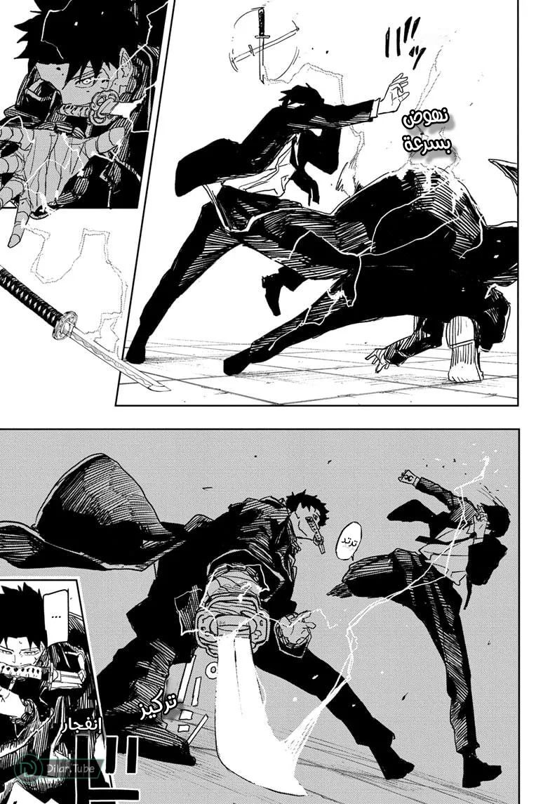 Read Kagurabachi AR Manga Online