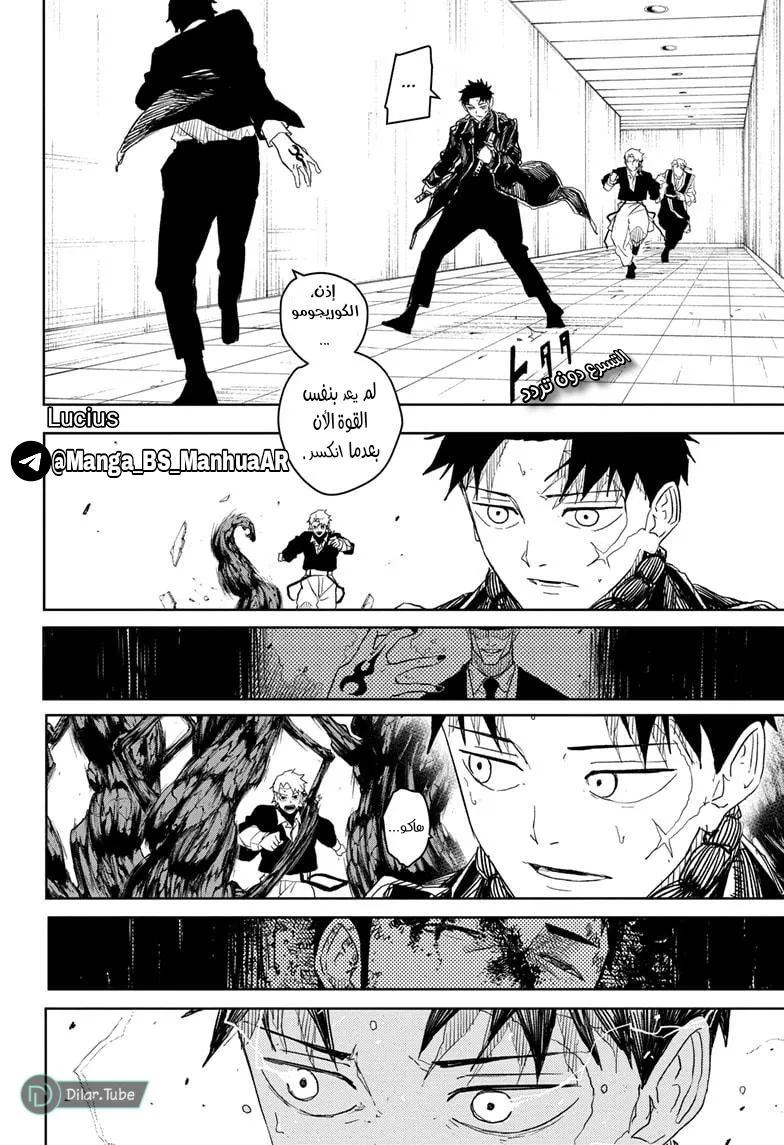 Read Kagurabachi AR Manga Online