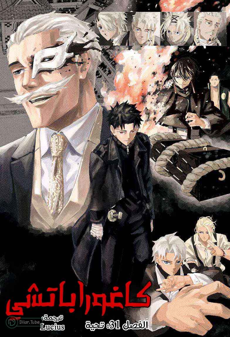 Read Kagurabachi AR Manga Online