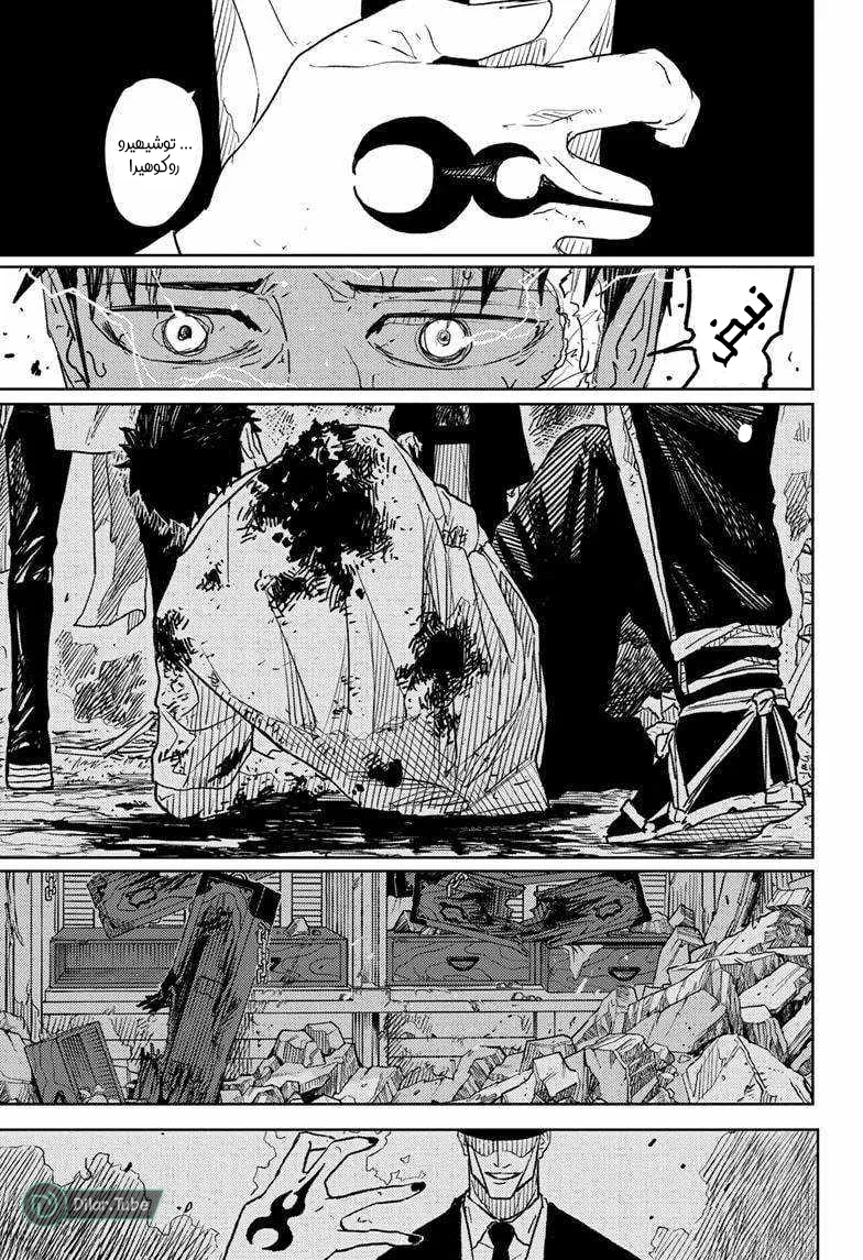 Read Kagurabachi AR Manga Online