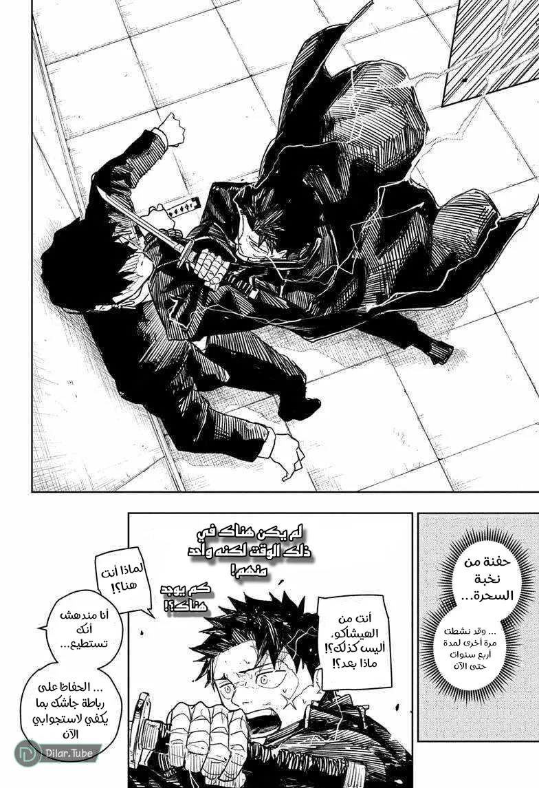 Read Kagurabachi AR Manga Online