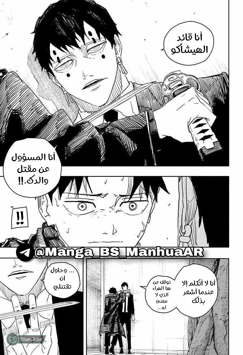 Read Kagurabachi AR Manga Online