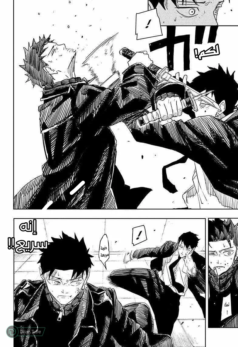 Read Kagurabachi AR Manga Online