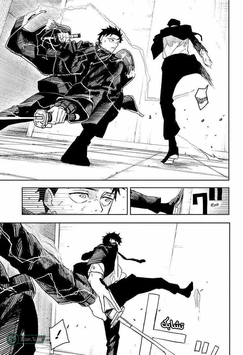 Read Kagurabachi AR Manga Online