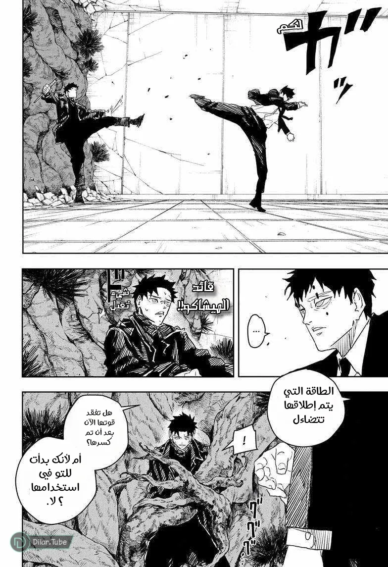 Read Kagurabachi AR Manga Online