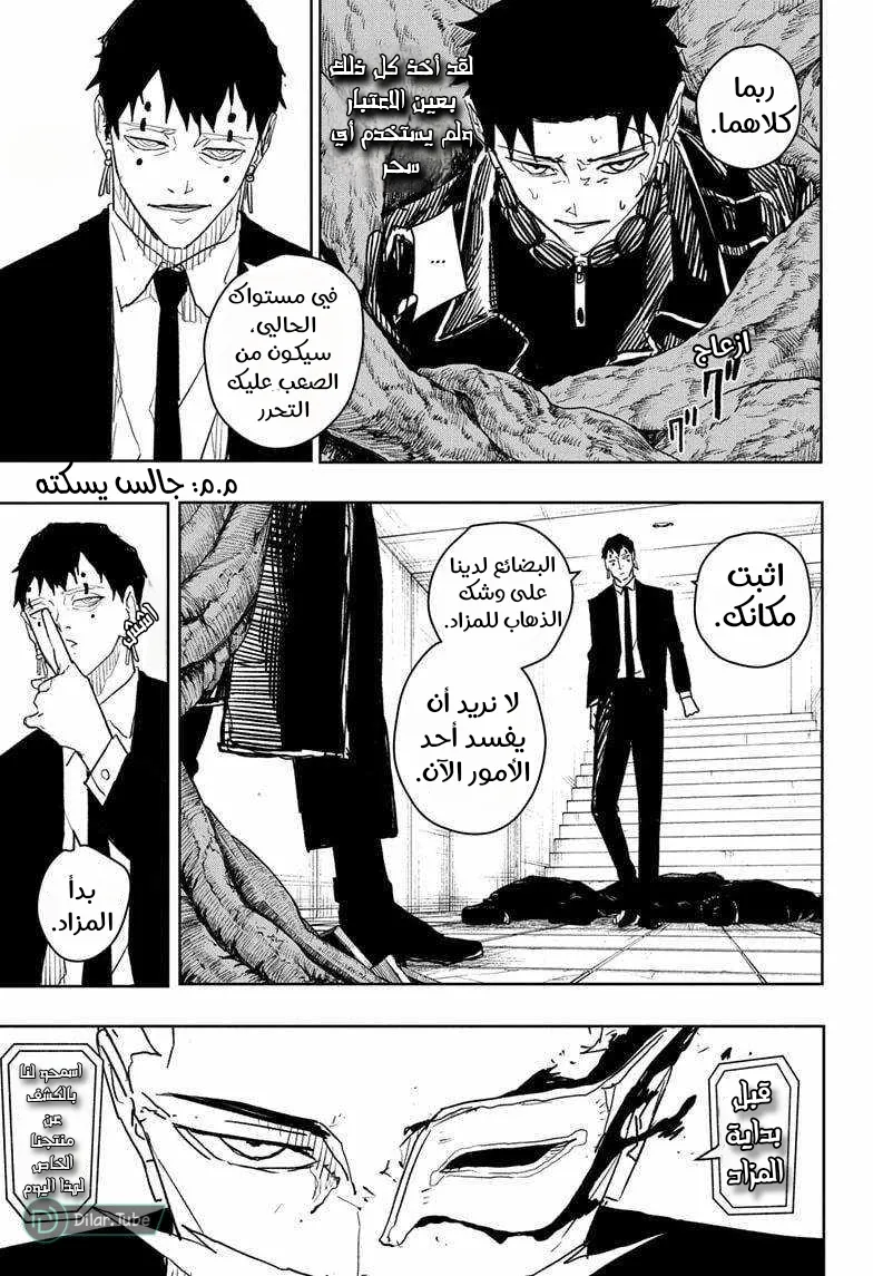Read Kagurabachi AR Manga Online