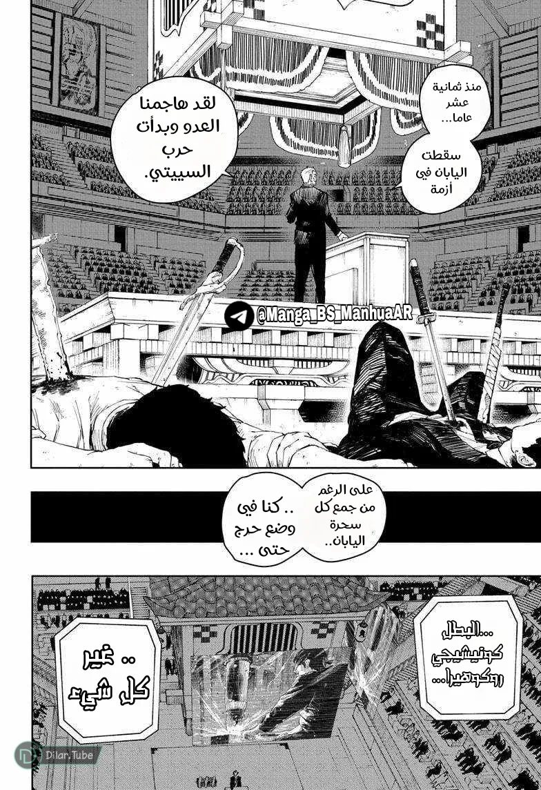 Read Kagurabachi AR Manga Online