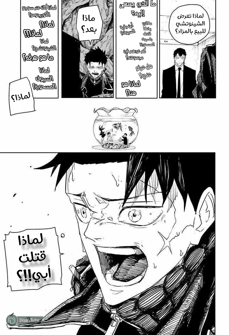 Read Kagurabachi AR Manga Online