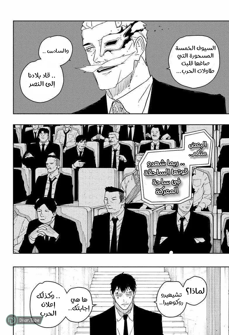 Read Kagurabachi AR Manga Online